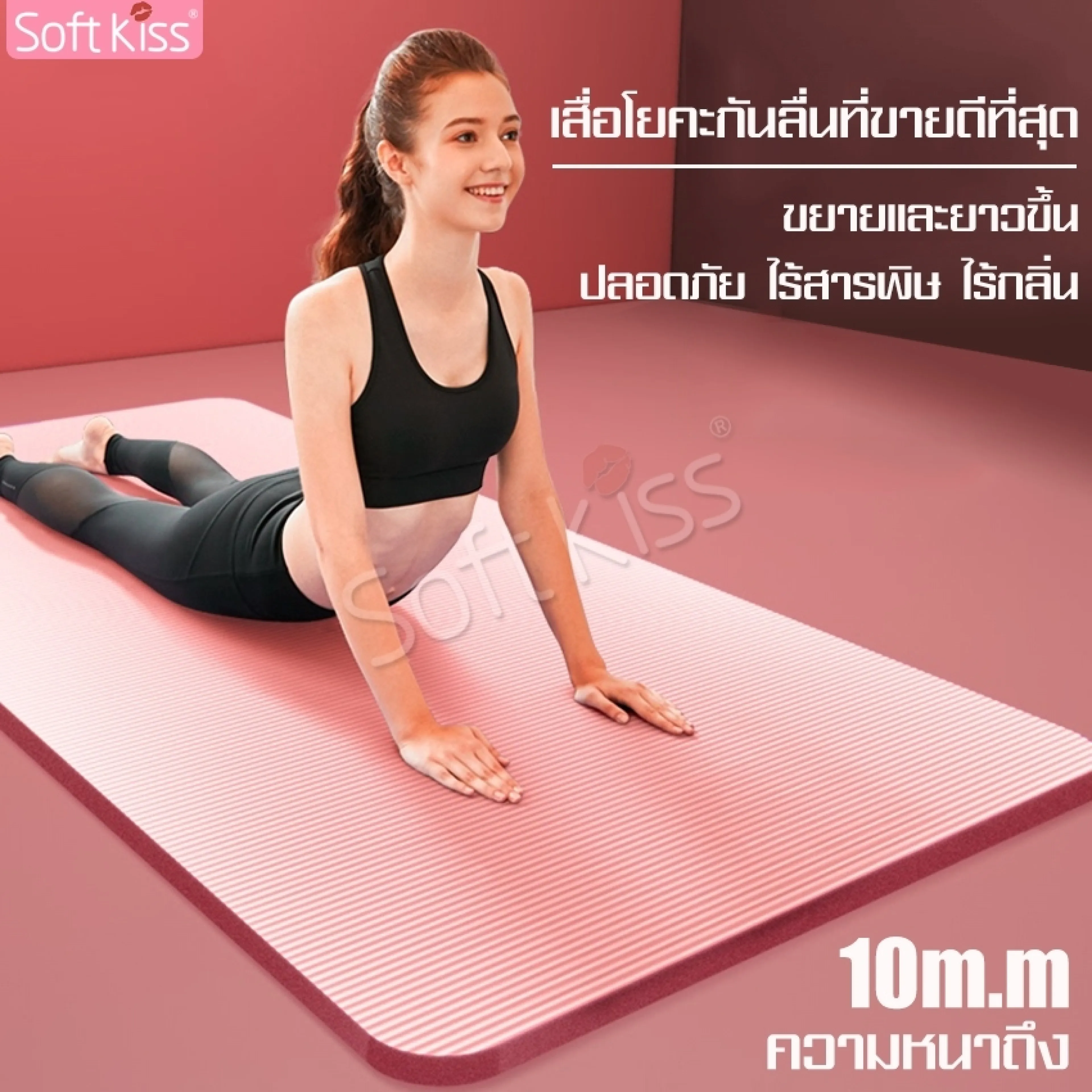 Yoga Mat เสื่อโยคะ ออกกำลังกาย น้ำหนักเบา หนา - รูปที่ 1