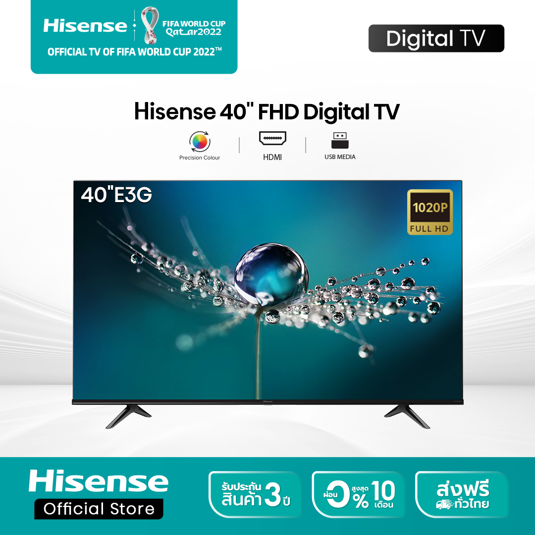 Hisense ทีวี 40 นิ้ว LED Full HD 1080P TV /DVB-T2 /AV Inv/HDMI /USB 2.0 /Slim ดิจิตอลทีวี  (รุ่น 40E3G)