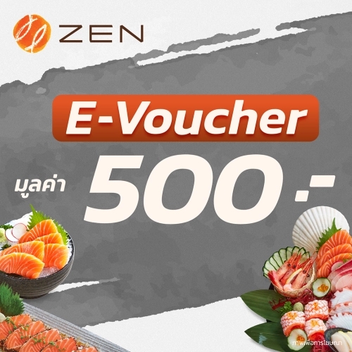 เช็ครีวิวสินค้า[E-Vo ZEN] บัตรกำนัลร้านอาหารญี่ปุ่นเซ็น มูลค่า 500 บาท