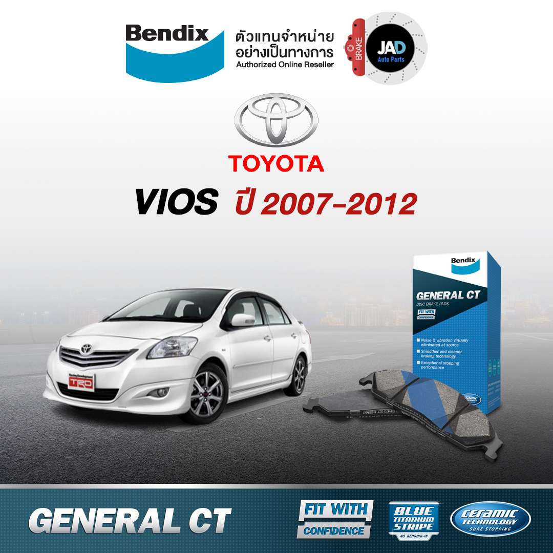 อุปกรณ์ประดับยนต์และชิ้นส่วนยานยนต์ ผ้าเบรค TOYOTA VIOS ล้อ หน้า ผ้าเบรครถยนต์ โตโยต้า วีออส [ ปี 2007-2012 ] ผ้า ดิส เบรค bendix แท้ 100% ส่งสินค้าทุกวัน