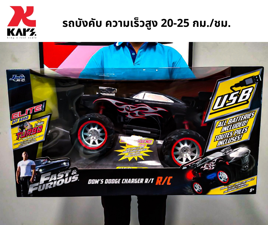 รถบังคับ JADA FAST&FURIOUS DOM'S DODGE CHARGER R/T R/C ราคา 3,500 บาท*ส่งฟรี