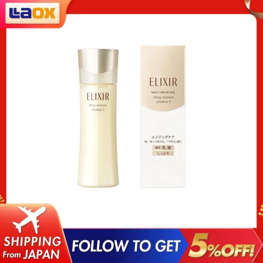 Kem dưỡng da ELIXIR dòng II mới của Nhật Bản Kem dưỡng da đàn hồi dưỡng ẩm 130ml