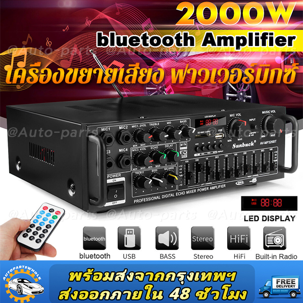 เครื่องขยายเสียง ฟาวเวอร์มิกซ์ 2000W 12V / 220V 2ช่องบลูทูธEQ Equalizerเครื่องขยายเสียงสเตอริโอHifiวิทยุFM USB 4ไมโครโฟนรีโมทคอนโทรล ราคา 1,022 บาท*ส่งฟรี