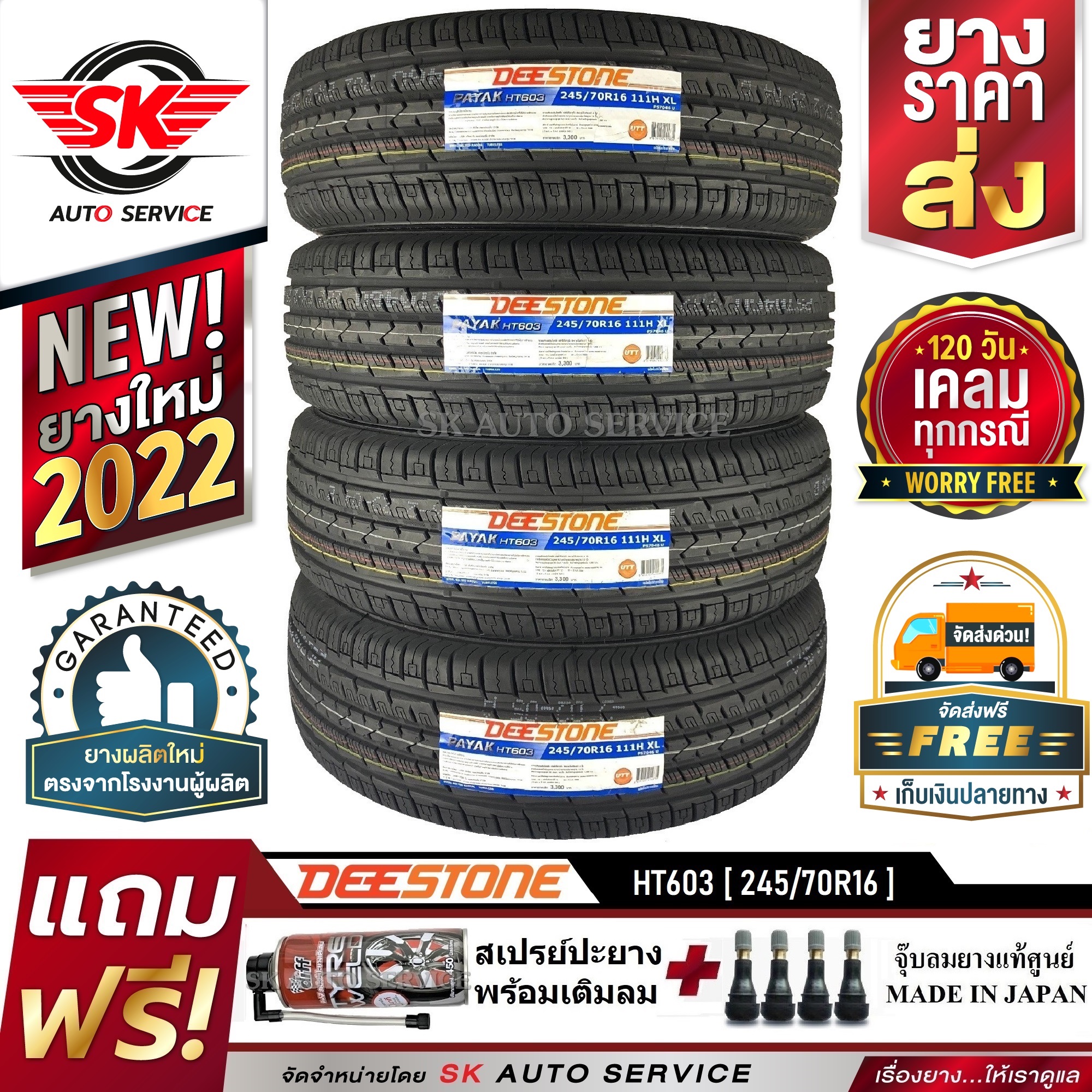 Primacy 245 45 R17 ราคาถูก ซื้อออนไลน์ที่ - ม.ค. 2023 | Lazada.co.th