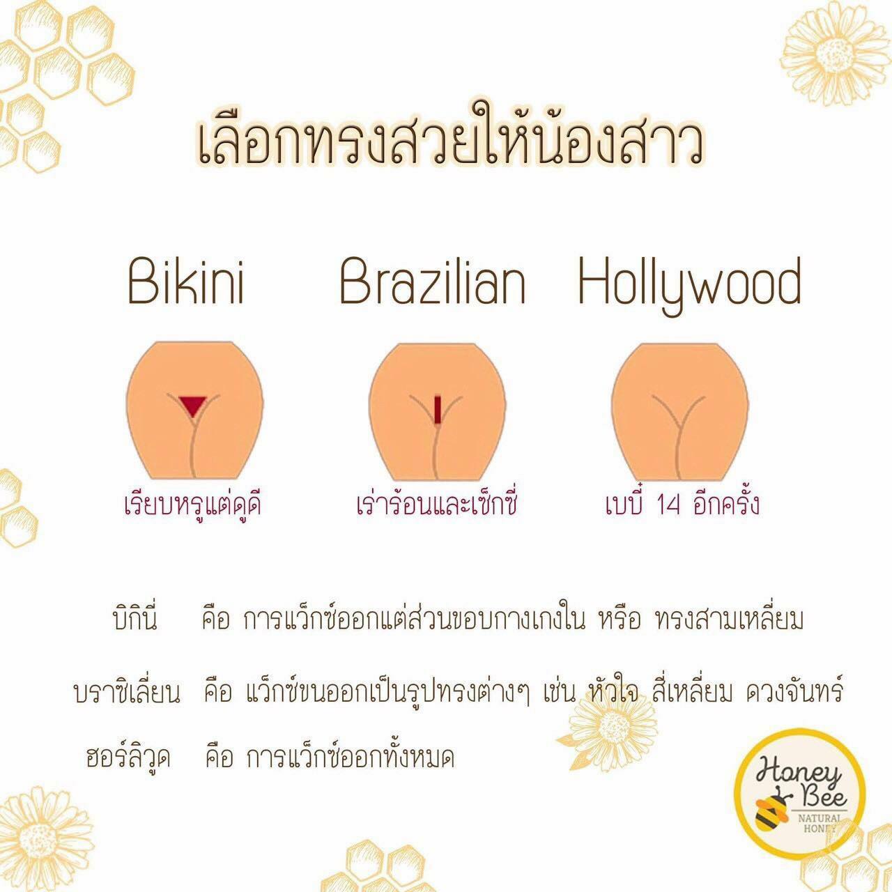 ผ้าแว็กซ์สำหรับน้องสาว