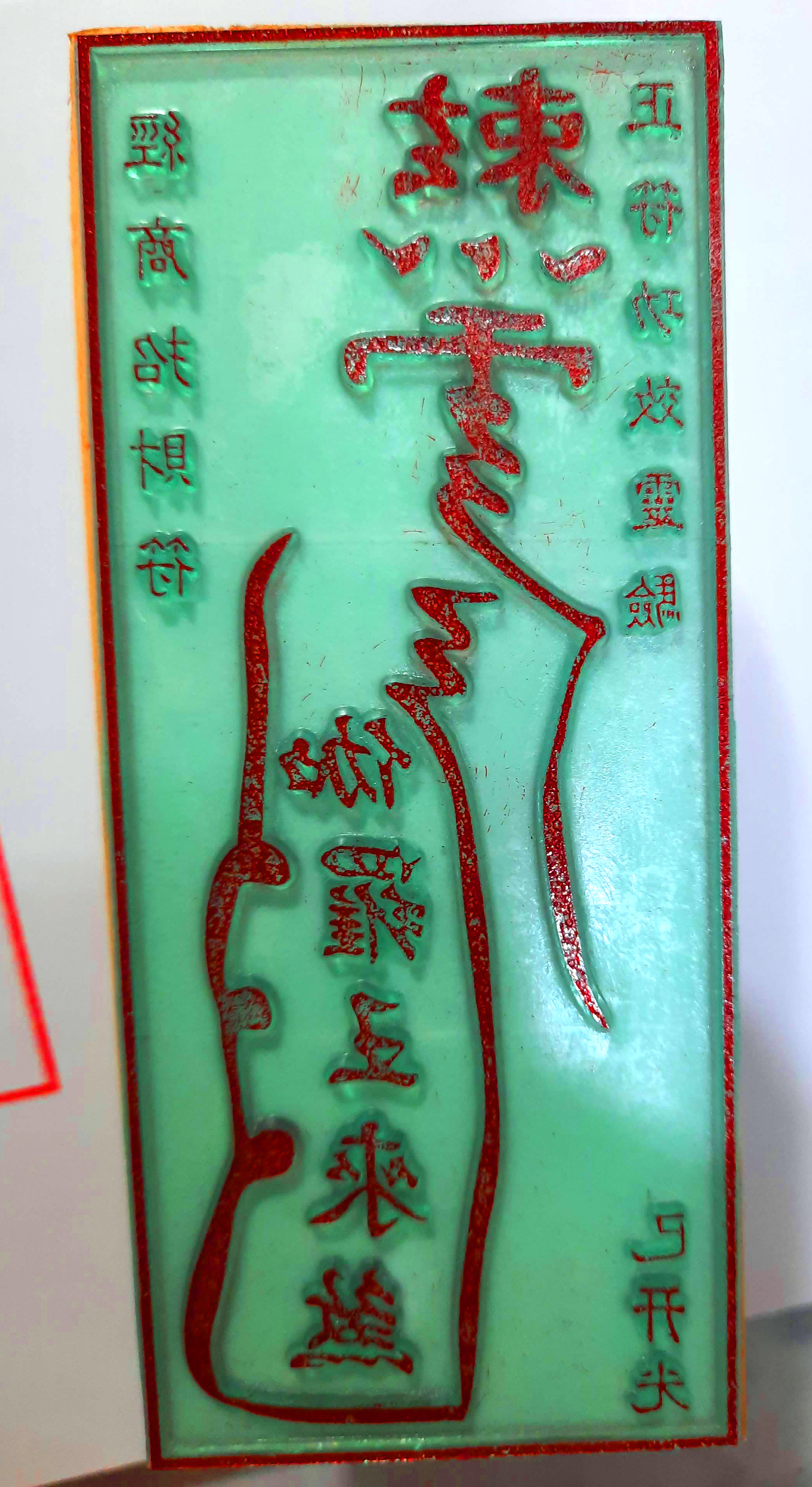 Con dấu: Kinh Thương Chiêu Tài Phù