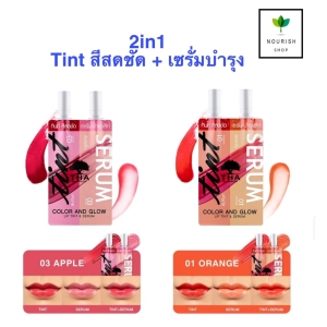 ภาพหน้าปกสินค้าลิป น้องฉัตร THA 2in1 Color And Glow Lip Tint&Serum 2+2 ml. ลิป ฑา คัลเลอร์ แอนด์ โกลว์ ลิปทินท์ แอนด์ เซรั่ม by น้องฉัตร ที่เกี่ยวข้อง