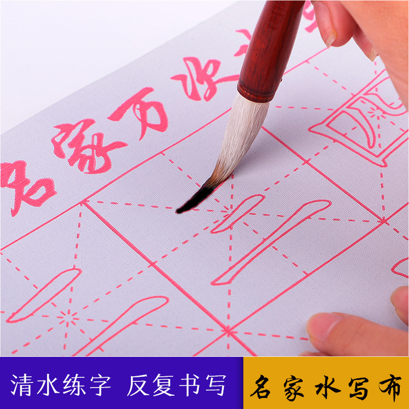 Vải Ma Thuật Bay Mực Luyện Viết Thư Pháp