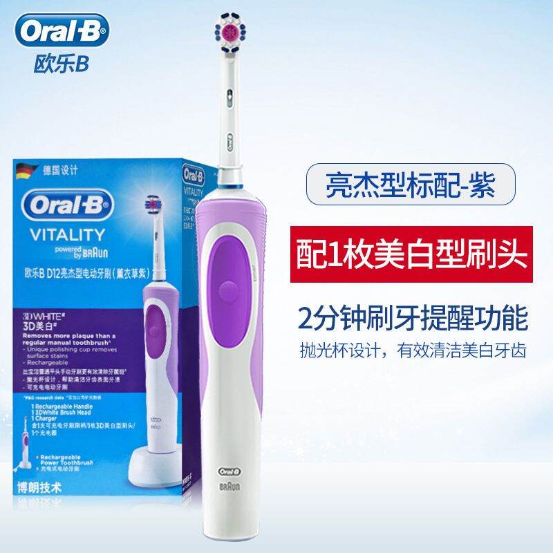 Bàn chải điện đánh răng tự động Oral B D12 Vitality tím