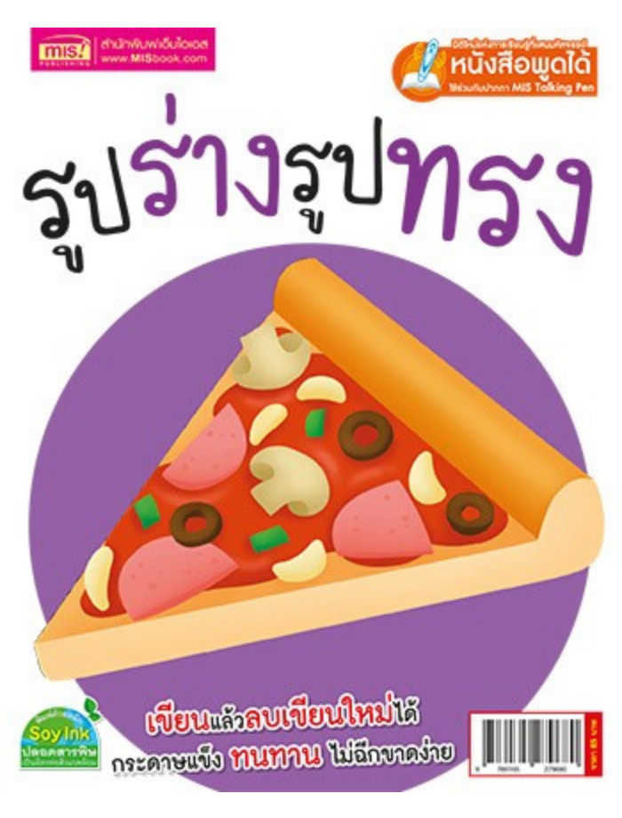 Flash Card 5 หมวดยอดนิยม กระดาษแข็งกันน้ำ ฉีกไม่ขาด เลือกหมวดได้--> มีศัพท์-อ่าน-แปล-คำกลอน-เขียนอักษรลบได้