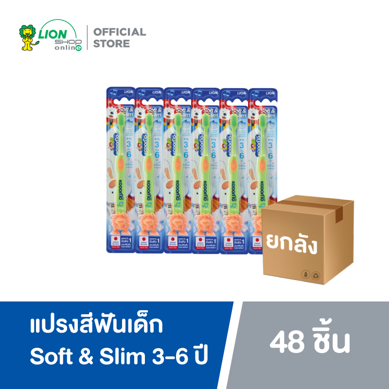 [ยกลัง] KODOMO แปรงสีฟันเด็ก โคโดโม รุ่น ซอฟต์ & สลิม Soft & Slim สำหรับเด็กอายุ 3-6 ปี (คละสี) 48 ชิ้น