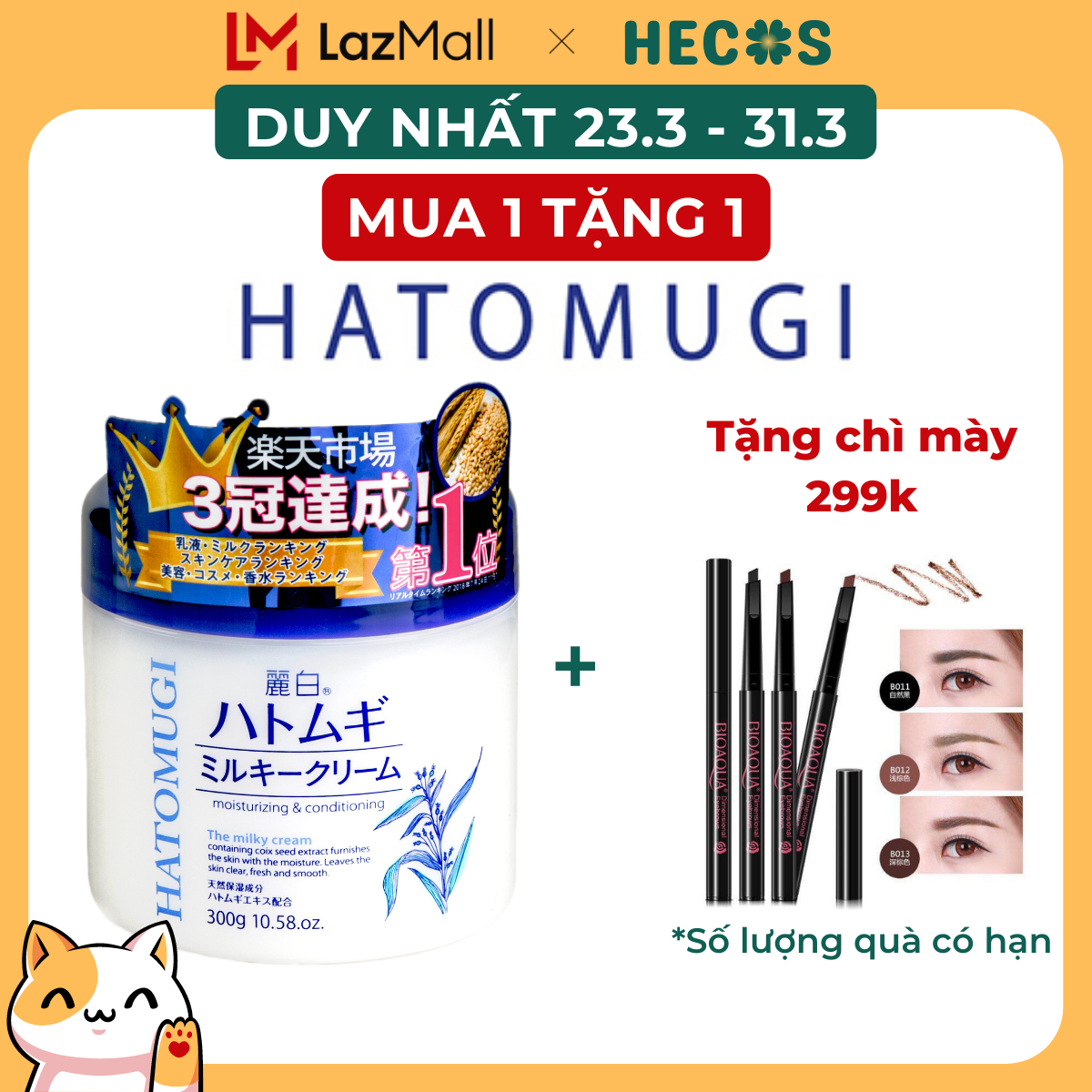 Kem dưỡng trắng da hạt ý dĩ hatomugi 300g dưỡng ẩm cho da sáng mịn moisturizing conditioning gel