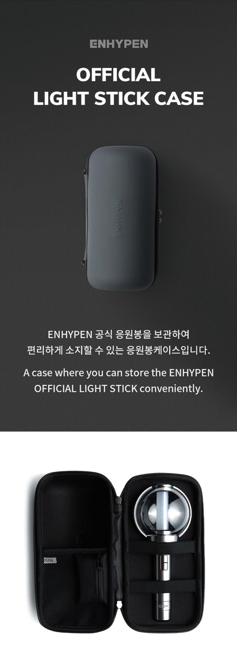 ENHYPEN LIGHSTICK outlet CASE