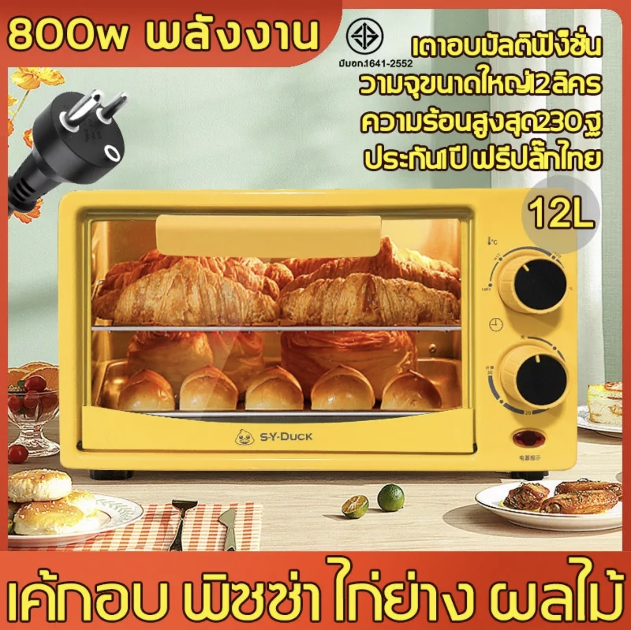 ??ความจุขนาดใหญ่?? SY-DUCK เตาอบขนม ไฟแรง ย่างอร่อย เตาอบตั้งโต๊ะ เตาอบไฟฟ้า เตาอบ เตาอบในครัวเรือน เตาอบเบเกอรี่ เตาอบขนมปัง เตาอบอเนกประสงค์ เตาอบขนาดเล็ก เตาอบเค้ก เตาอบไมโครเวฟ เตาอบแบบฝัง ตู้อบเบเกอรี่ เครื่องอบอาหาร เตาอบมินิ เตาอบขนมเค้ก