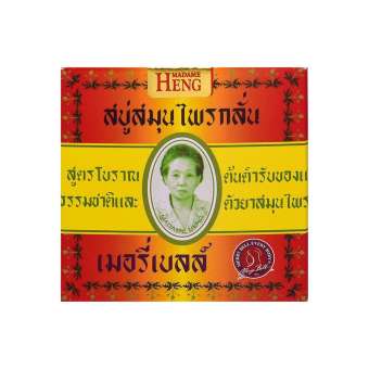 Xà Phòng Ngăn Mụn Madame Heng Thái Lan
