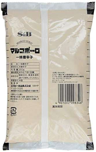 Bột ớt 7 vị Shichimi Nhật Bản 300g (Hàng nội địa)