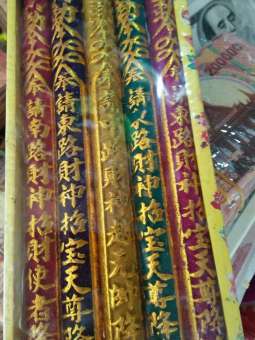 BỘ CÚNG THẦN TÀI MÙNG 10 ĐẦY ĐỦ combo cúng thần tài ông địa gồm giấy cúng và nhang 5 cây 5 màu thêm 1 bao vàng thỏi 10 thỏi