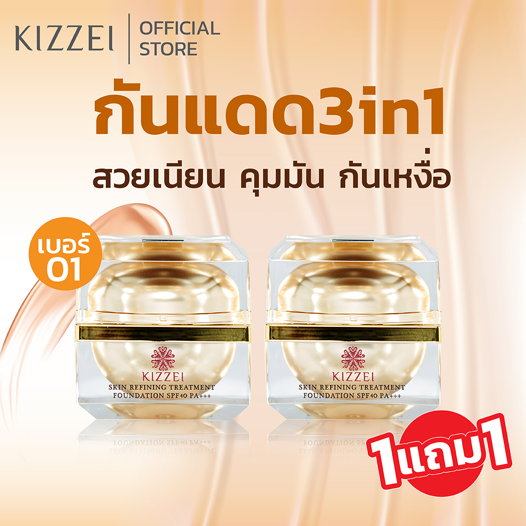 [1แถม1] Kizzei ครีมกันแดด 3in1 15g (01 ผิวขาว)