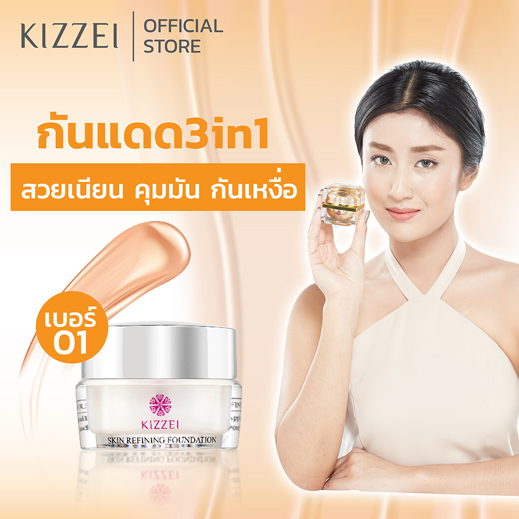 Kizzei กันแดด3in1 5g (01 ผิวขาว)