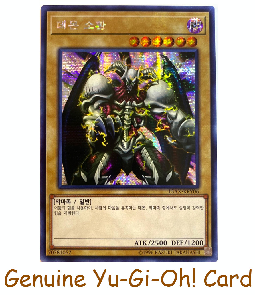 Blue-Eyes Alternative Ultimate Dragon - Yu-Gi-Oh Secret Rare (KR