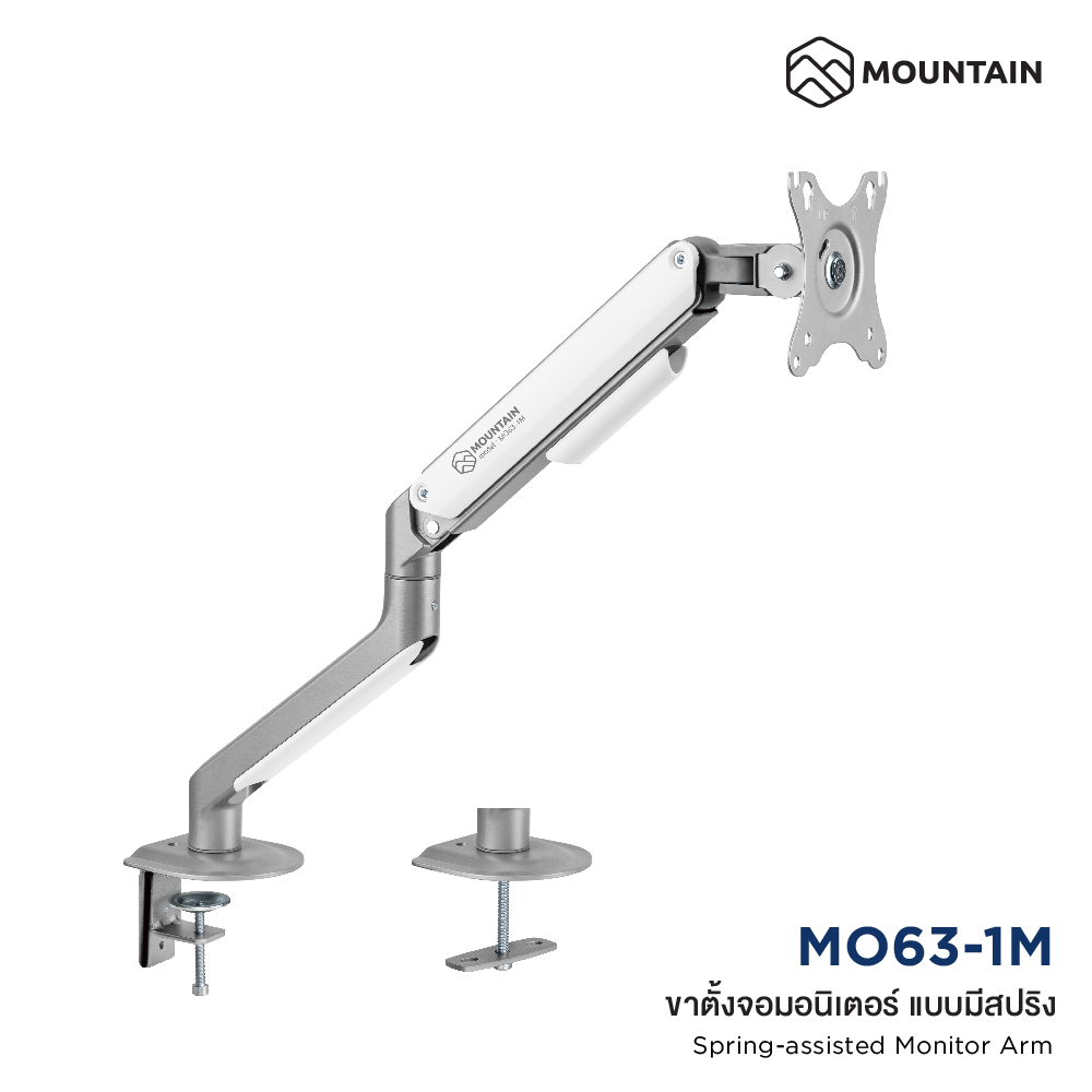 Mountain ขาตั้งจอคอม ขาตั้งจอมอนิเตอร์ 1จอ แบบสปริง สีเงิน-ขาว Counter Balance Spring Assisted Monitor Arm รุ่น MO-63WH-1M ราคา 995 บาท*ส่งฟรี