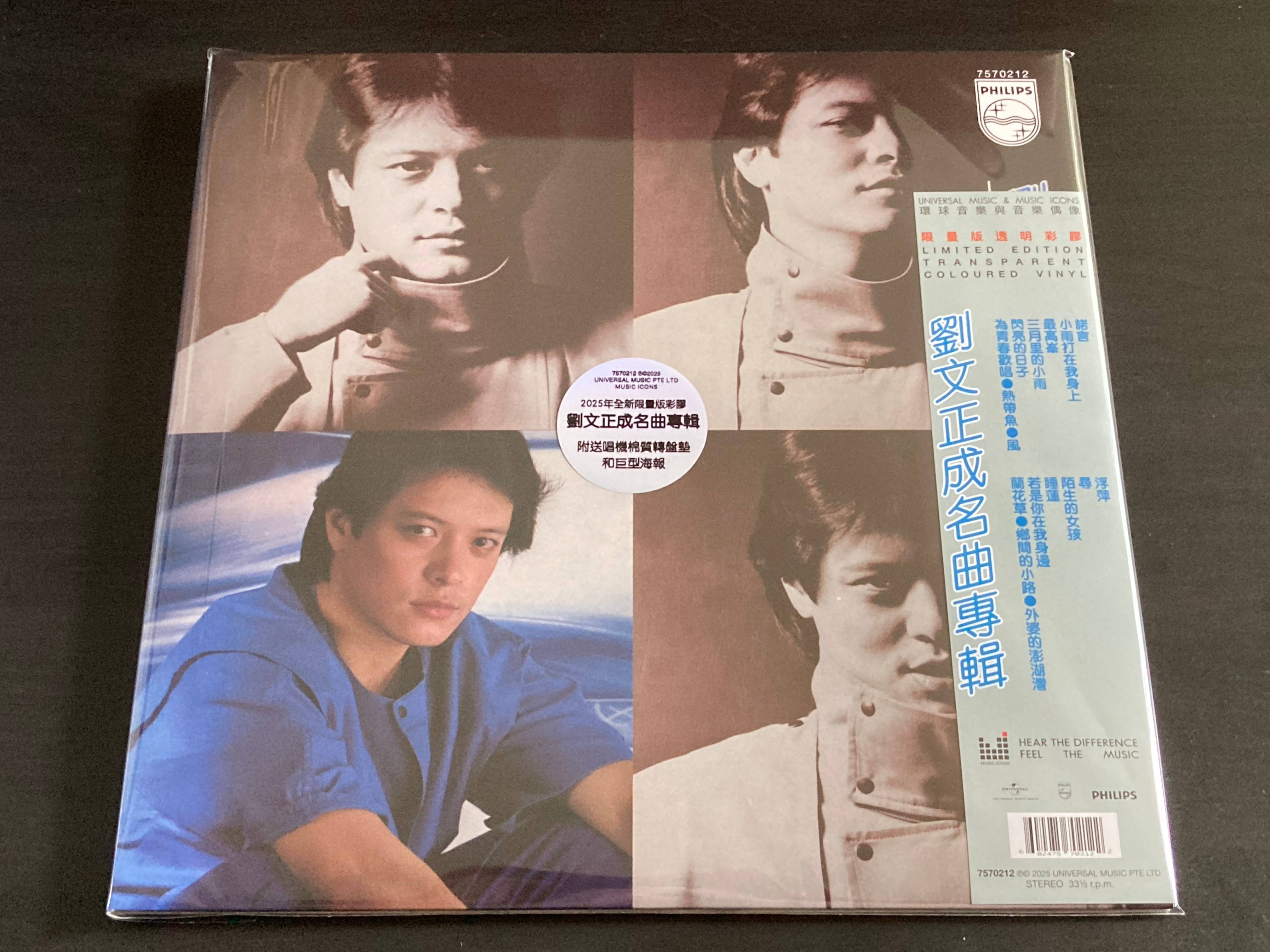 Eason Chan / 陳奕迅- 認了吧(Admit It) - Vinyl LP Brand New