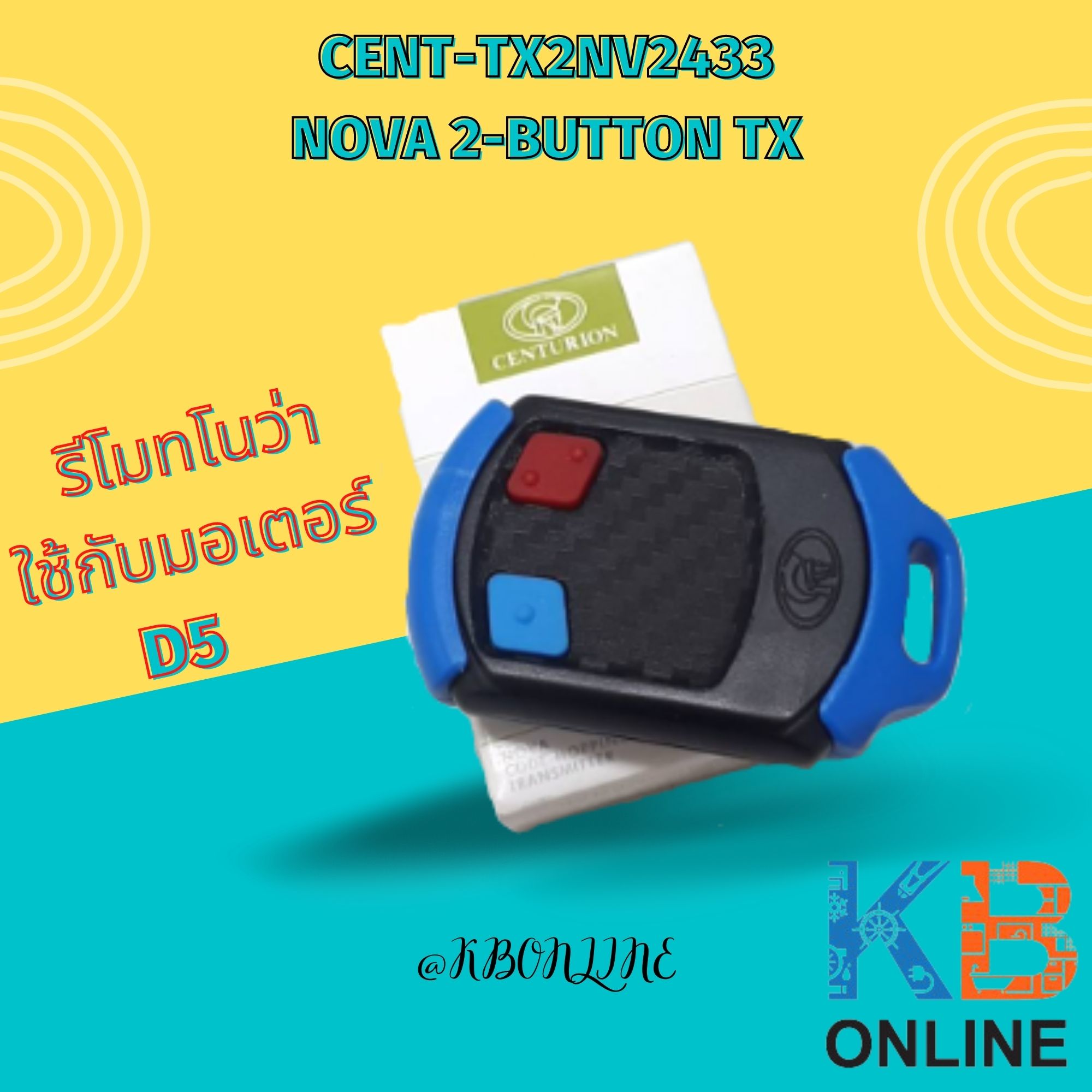 CENTURION NOVA TX2 รีโมทประตูอัตโนมัติ ( 1 ชิ้น และ แพ็ค 5 ชิ้น ) Electric Gate Remote Control ราคา 590 บาท*ส่งฟรี