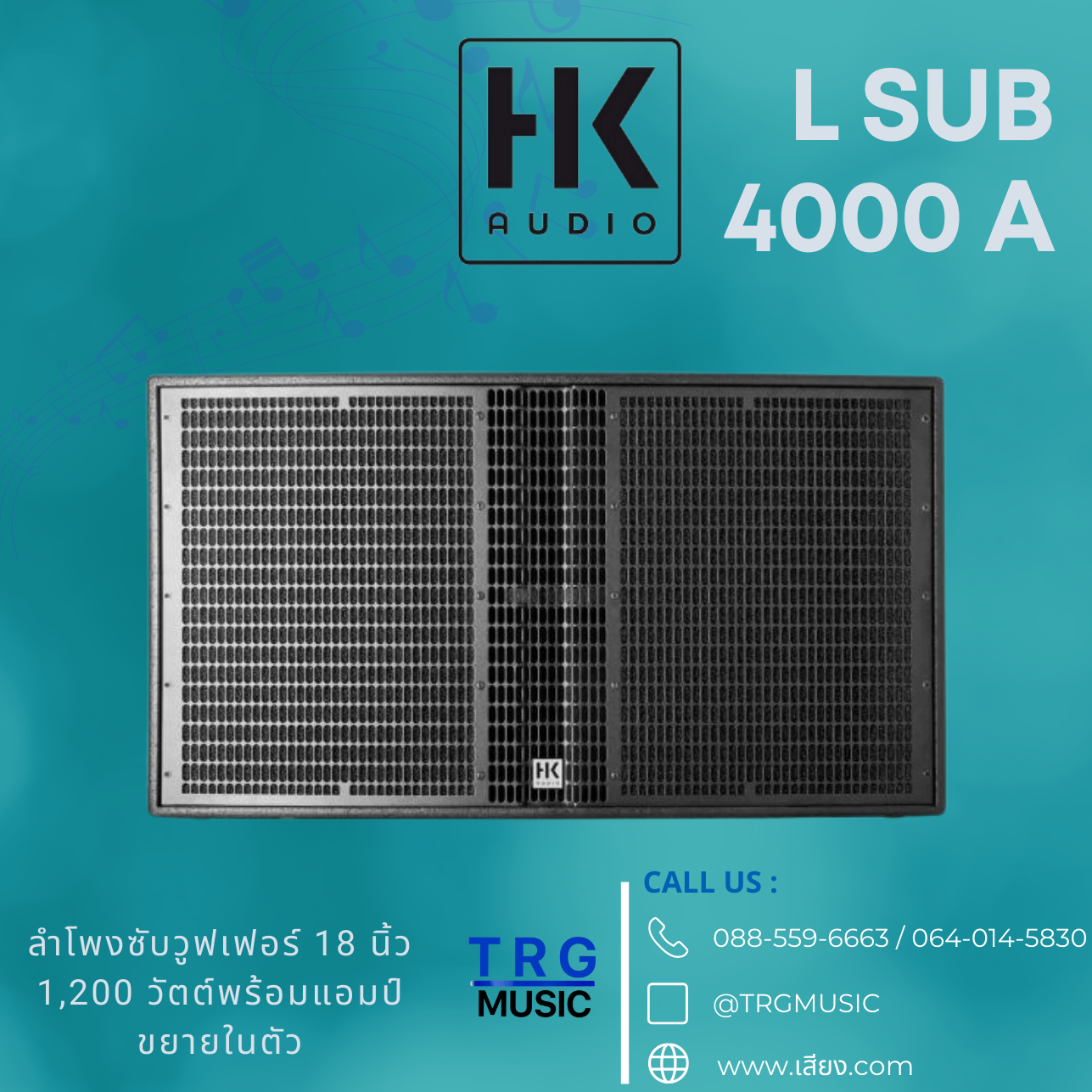 ส่งฟรีทั่วประเทศ HK AUDIO L SUB 4000 A ลำโพงซับวูฟเฟอร์ 18 นิ้ว 1,200 วัตต์พร้อมแอมป์ขยายในตัว (สินค้าใหม่แกะกล่อง รับประกันศูนย์ไทย) ราคา 145,000 บาท*ส่งฟรี