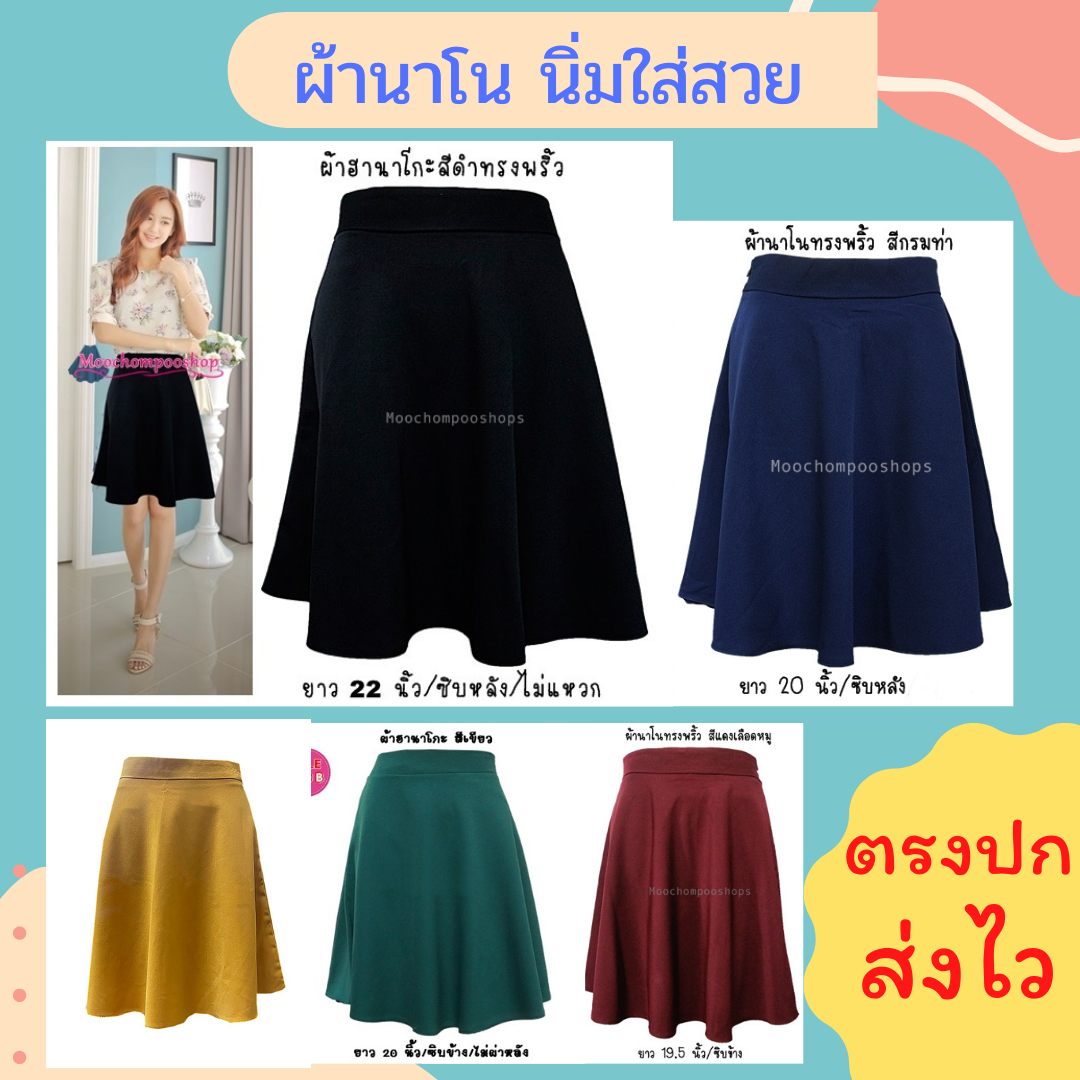 กระโปรงพริ้วขาว ราคาถูก ซื้อออนไลน์ที่ - ก.ค. 2023 | Lazada.co.th กระโปรงพริ้วขาว ราคาถูก ซื้อออนไลน์ที่ - ก.ค. 2023 | Lazada.Co.Th