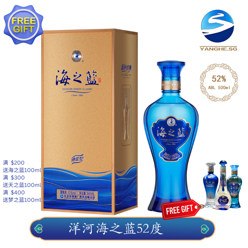 FREE GIFT] YANGHE Meng Zhi Lan Dream Blue M6+ Baijiu 40.8%/洋河梦