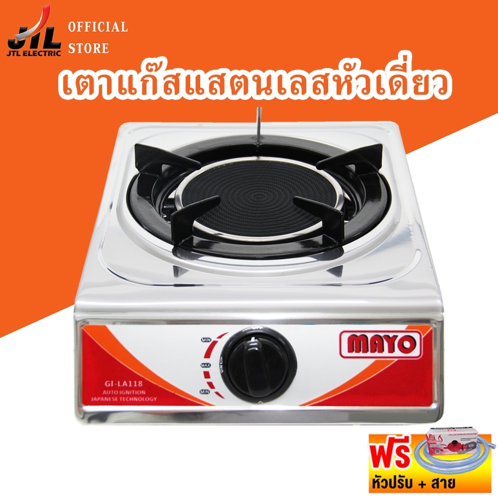 เตาแก๊ส เตาแก๊สเดี่ยว หัวเตาอินฟราเรด หัวเดี่ยว เตาแก๊สอินฟาเรด ราคา 272 บาท*ส่งฟรี