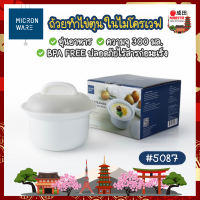 MICRONWARE ที่ทำไข่ดาวในไมโครเวฟ ที่ทำไข่กระทะในไมโครเวฟ (2ฟอง) ที่ทำไข่ดาว ไข่กระทะ พลาสติกเกรดเอ ทำอาหารปลอดภัย (NK)