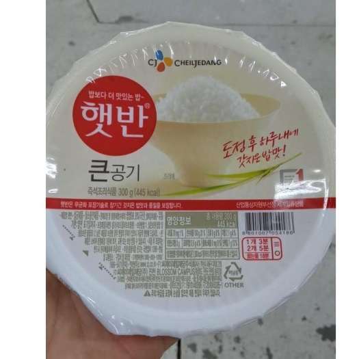 Cơm ăn liền hàn quốc Cơm trắng hàn quốc - 햇반