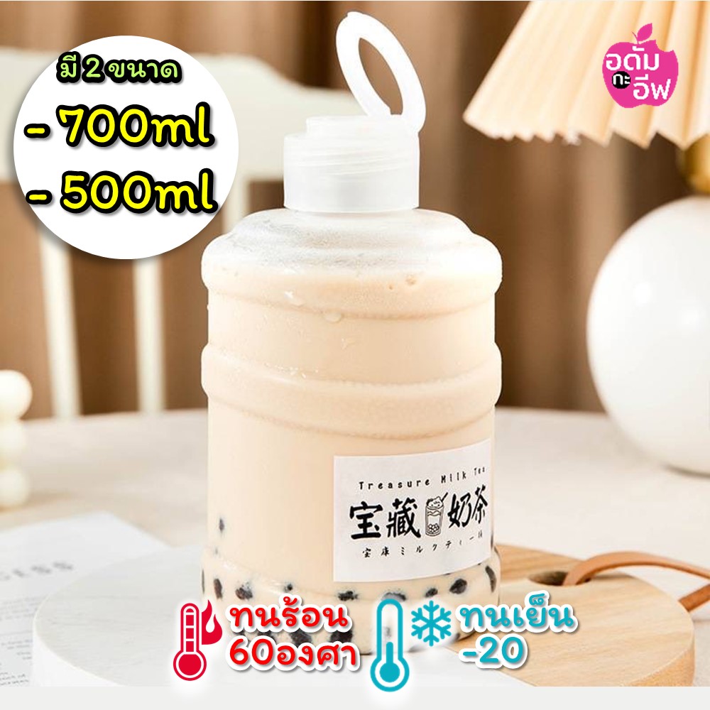 ขวดพลาสติก plastic bottle (A015-6) ขวด PET  ขวดพลาสติกใส +ฝาถือ ทรงถัง ดีไซน์สวย หรู มินิมอล สไตล์เกาหลี ขนาด 500 ml และ 700 ml