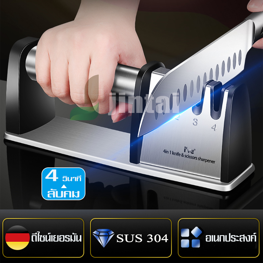 ที่ลัดมีด เครื่องลับมีด Knife Sharpener อุปกรณ์ลับมีด เครื่องลับมีด เอนกประสงค์ พร้อมที่ลับคมกรรไกร แท่นลับมีด ปรับได้ถึง 4 ระดับ Stainless ราคา 171 บาท*ส่งฟรี