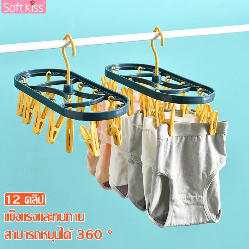 Ecoco drying rack clip clothes drying rack clothes drying rack underwear drying rack socks drying rack clothes clip cloth buckle cloth clips 2 colors available ราคา 56 บาท*ส่งฟรี