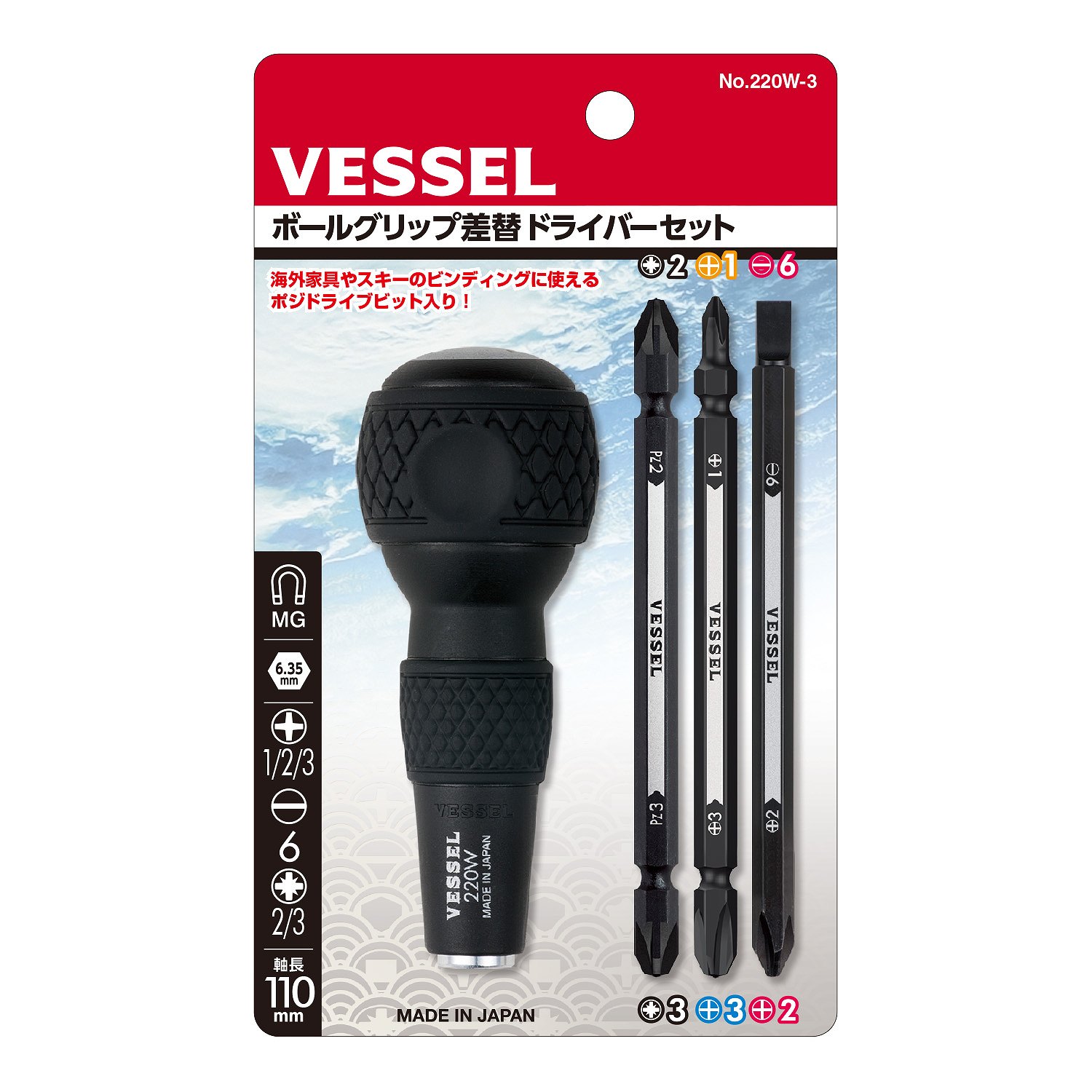 Bộ tô vít đổi đầu Vessel Nhật 220W-3 gồm 6 đầu mũi vít chính hãng - Made in Japan