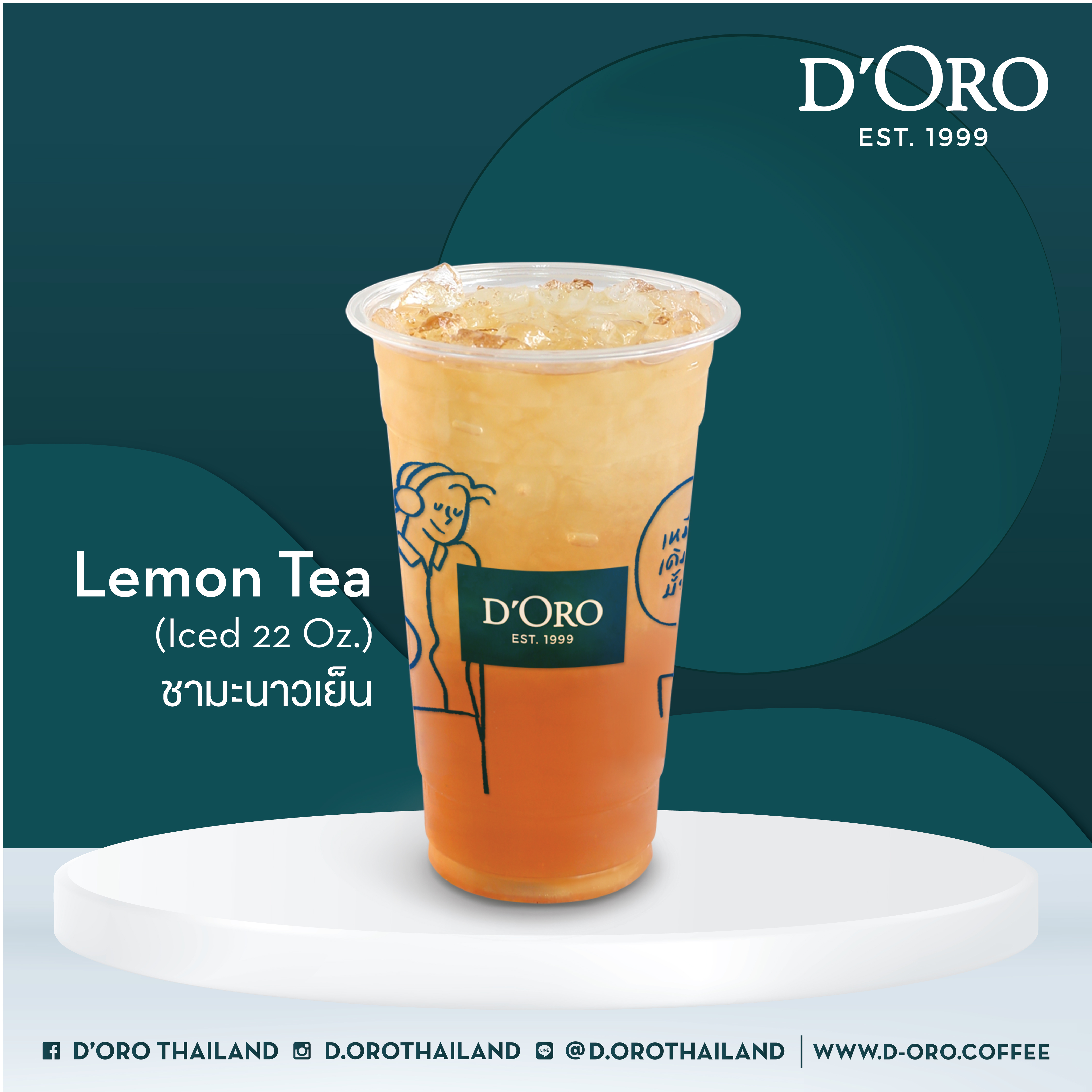 ดิโอโร่ E-Voucher ชามะนาวเย็น 1 แก้ว ราคา 58 บาท*ส่งฟรี