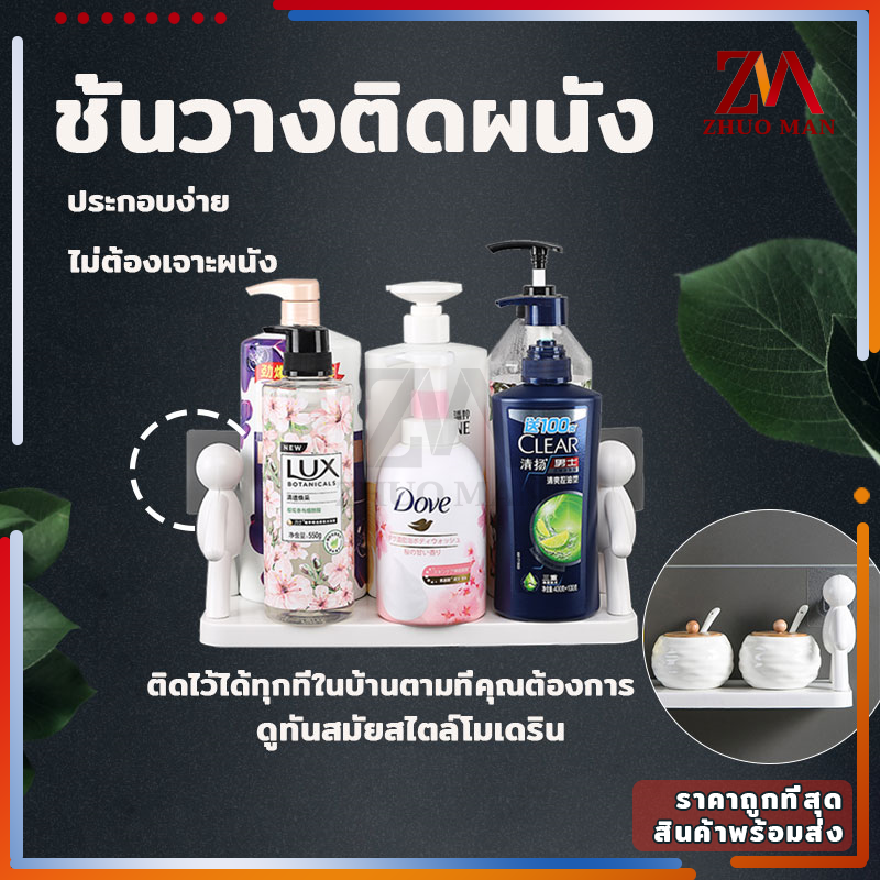 ส่งฟรี ถูกชัวร์ ถูกๆ ดีลเด็ด ชั้นวางติดผนัง ชั้นเก็บของติดผนัง ครัว/ชั้นวางในห้องน้ำ ขาแขวนผนังชายน้อยชั้นวาง ไม่เจาะผนัง ใช้วางของใช้ตกแต่งผนังได้ สไตล์ใหม่ ชั้นวางของ ราคา 30 บาท*ส่งฟรี