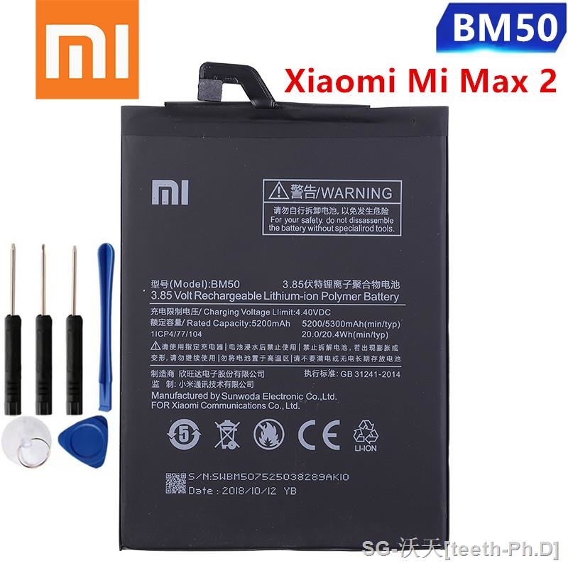 redmi max 2 battery