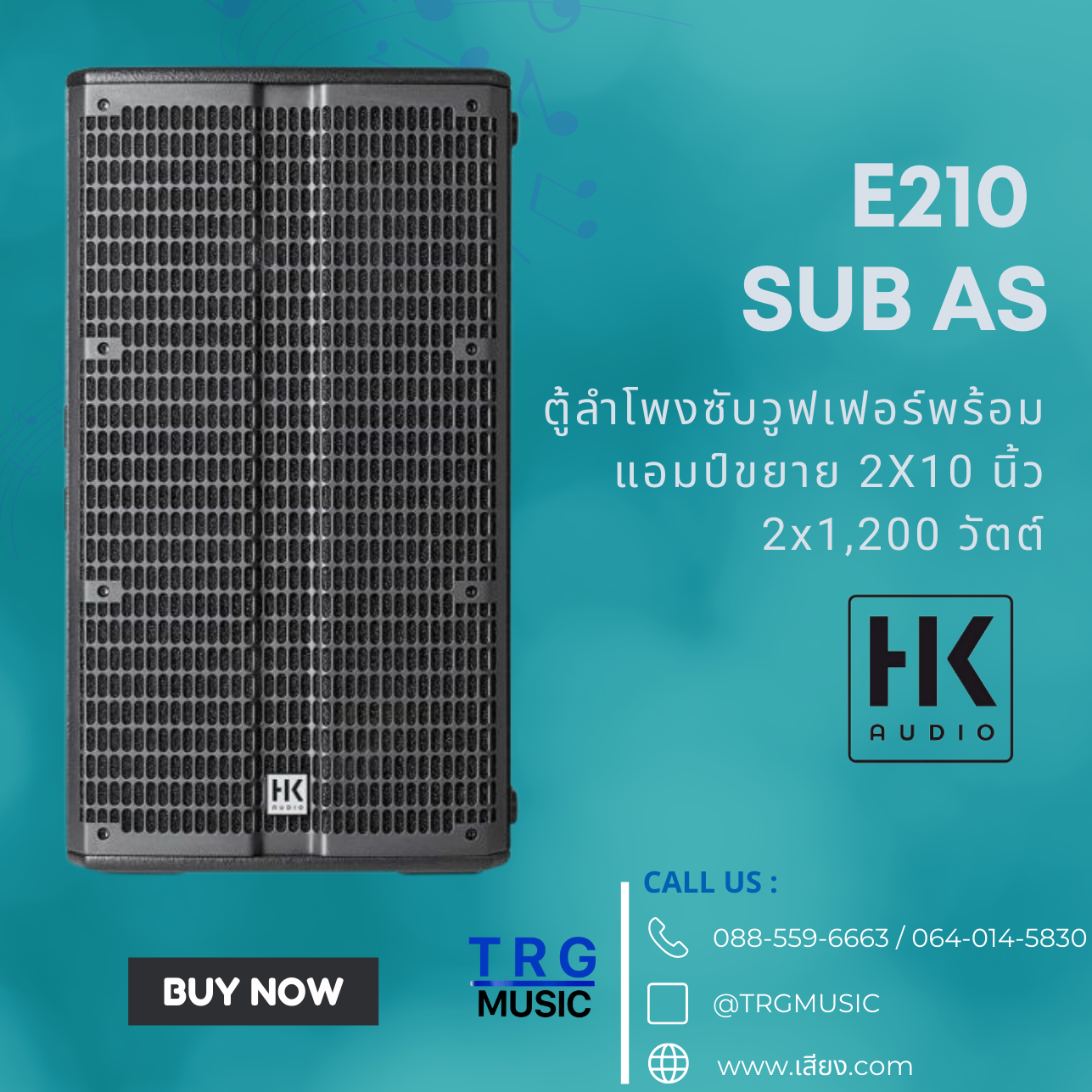 ส่งฟรีทั่วประเทศ HK AUDIO E 210 SUB AS ตู้ลำโพงซับวูฟเฟอร์พร้อมแอมป์ขยาย 2X10 นิ้ว 2x1,200 วัตต์ (สินค้าใหม่แกะกล่อง รับประกันศูนย์ไทย) ราคา 124,000 บาท*ส่งฟรี