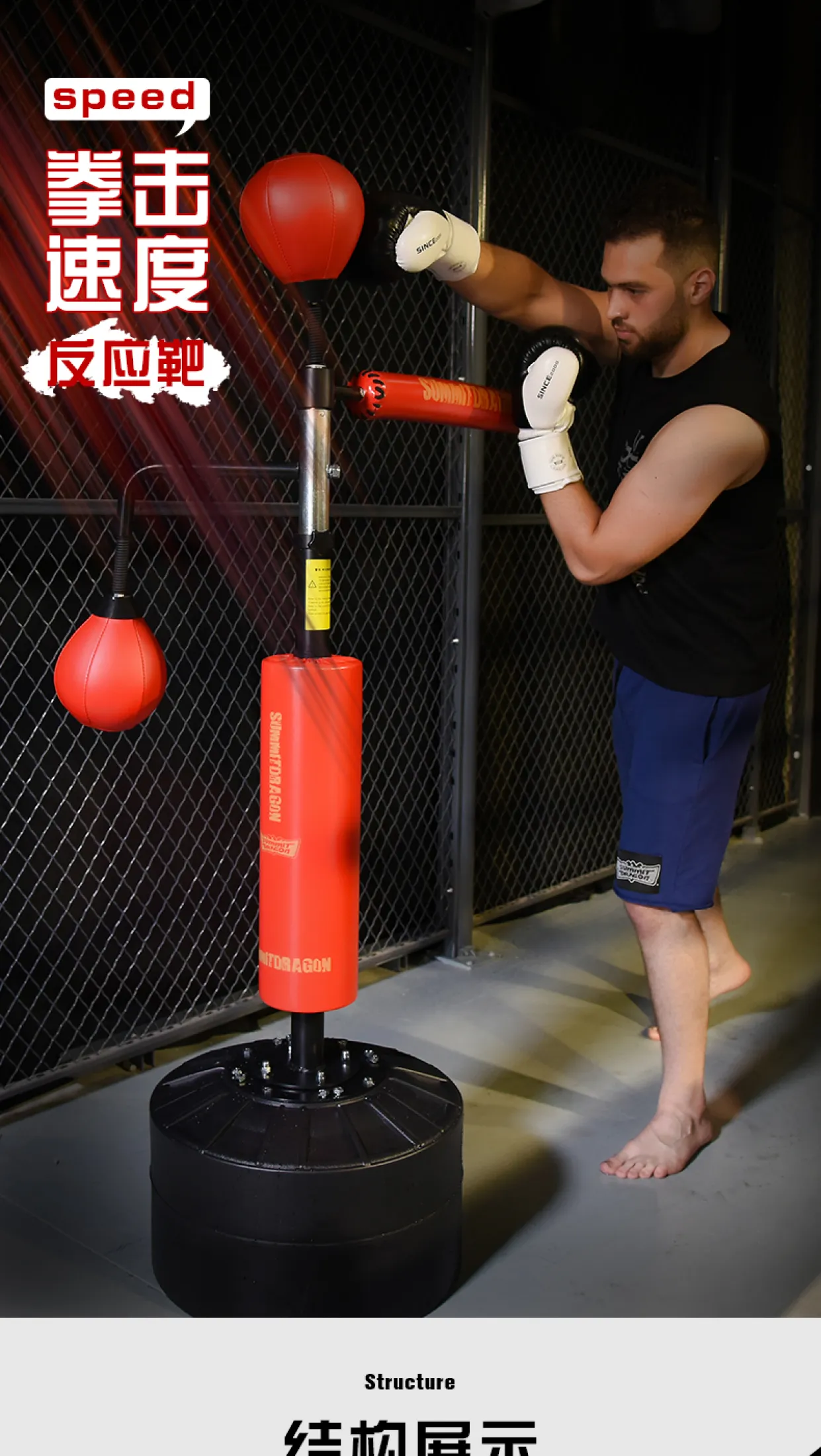 boxing dodging equipment