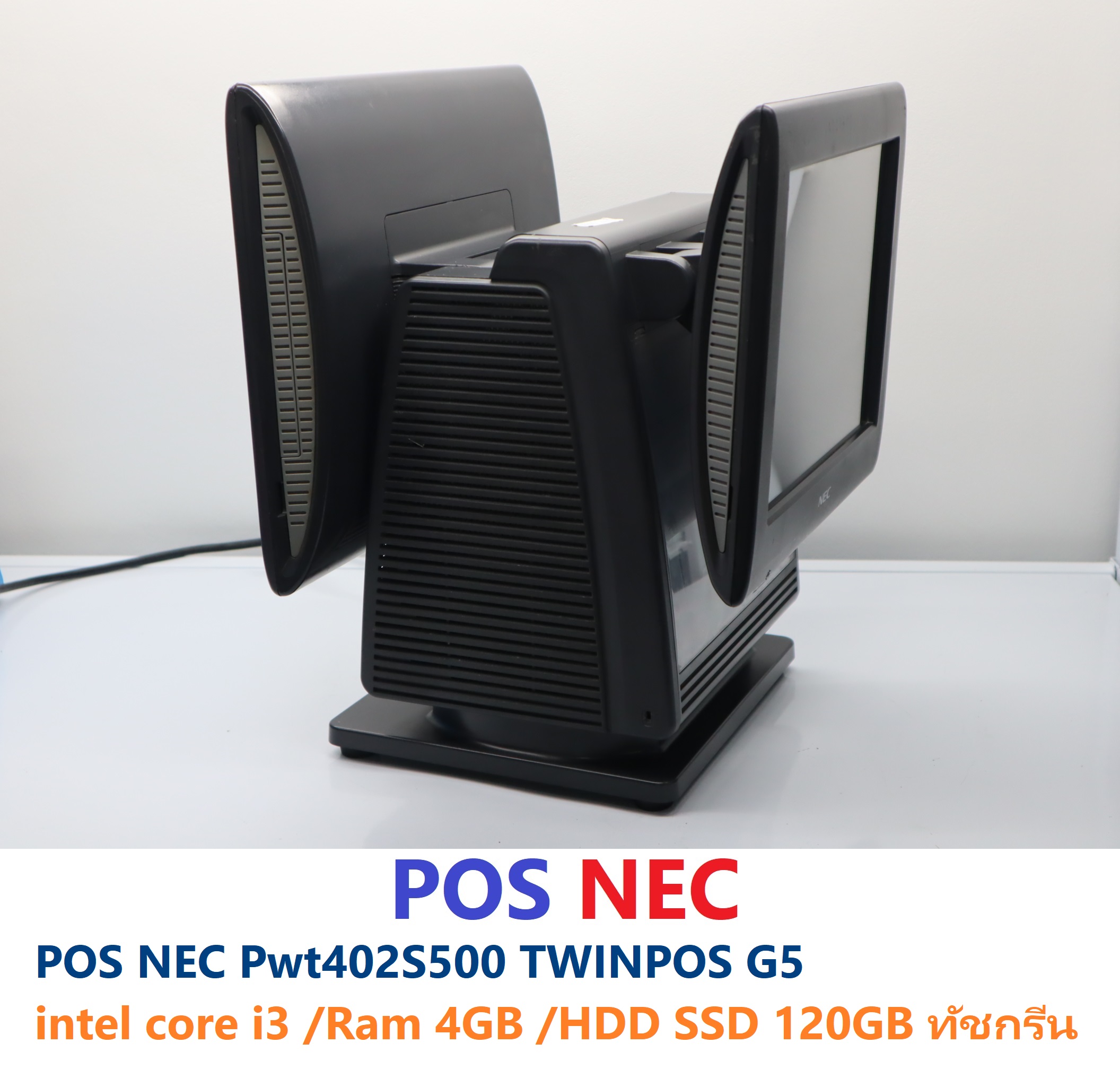 เครื่องPOS NEC Pwt402S500 TWINPOS G5/intel core i3/Ram 4GB/HDD SSD 120GB ทัชกรีน เหมาะสำหรับระบบร้าน ปรัมก้มเงยหน้าจอได้ - ยี่ห้อ Posiflex ราคา 2,999 บาท*ส่งฟรี