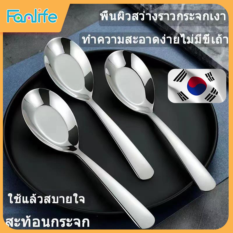 ช้อนเกาหลี ช้อนซุป ช้อนกลาง ช้อนสแตนเลส สแตนเลสช้อน ช้อนซุปสแตนเลส ช้อนสแตนเลสแท้ ช้อนสแตนเลสอย่างหนา ช้อนสแตนเลส Stainless Steel Spoon (085) ราคา 9 บาท*ส่งฟรี
