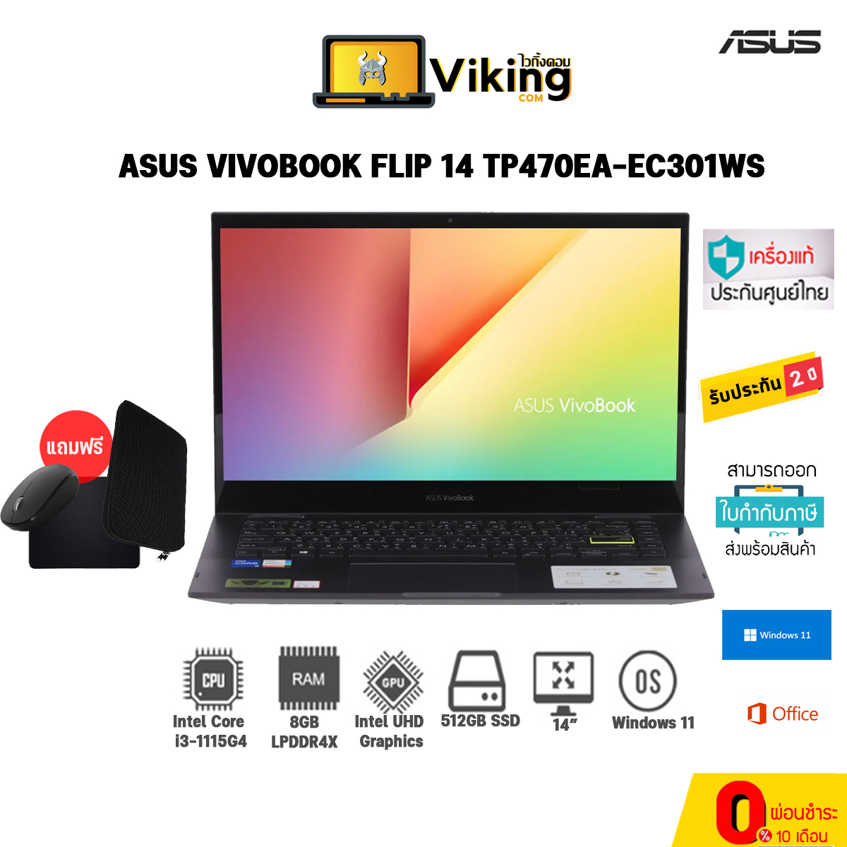 Asus Vivobook Flip 14 Tp470 ราคาถูก ซื้อออนไลน์ที่ - ต.ค. 2022 |  Lazada.co.th