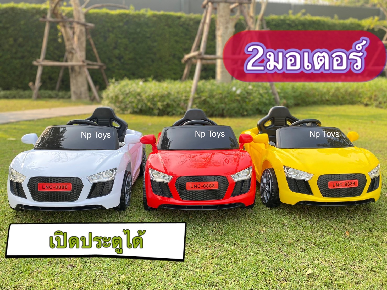 Np Toys รถแบตเตอรี่เด็ก รถเด็กนั่ง ออดี้ บังคับวิทยุด้วยรีโมทและขับธรรมดา (ขนาด2มอเตอร์) ราคา 1,480 บาท*ส่งฟรี