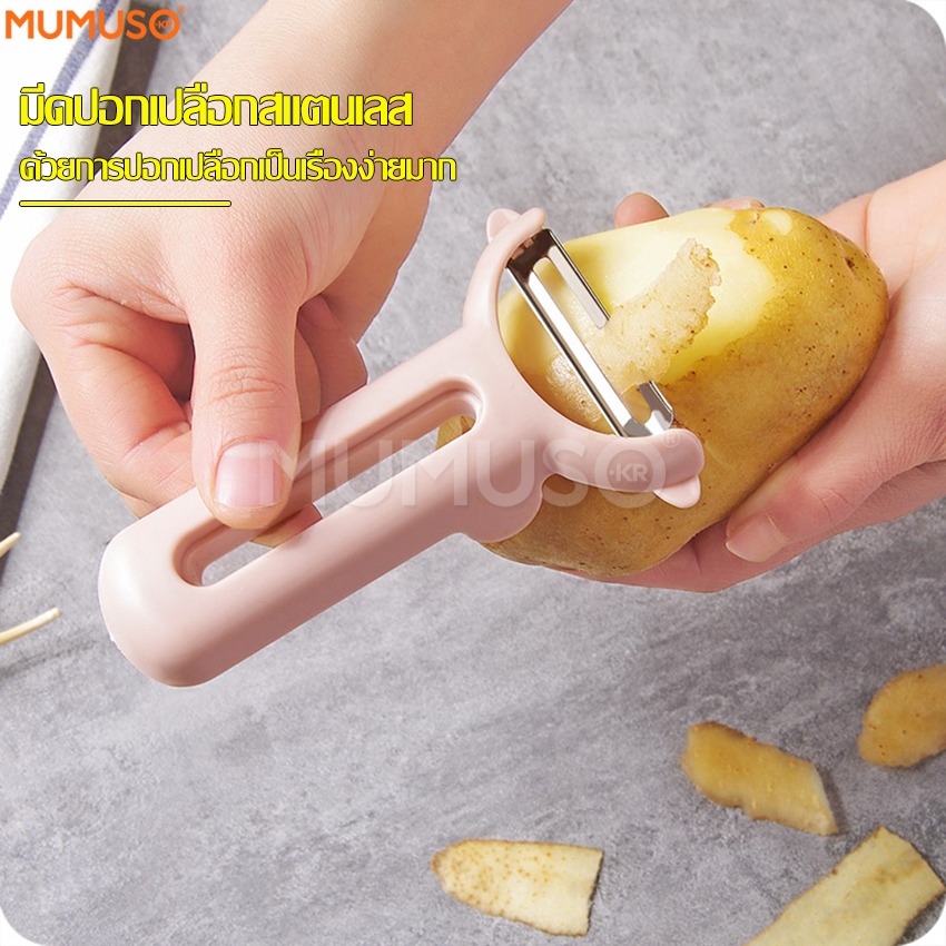 Peeler vegetable peeler-fruit peeler vegetable peeler kitchen knife slicer multi-function peeler vegetable peeler fruit peeler fruit peeler ราคา 22 บาท*ส่งฟรี