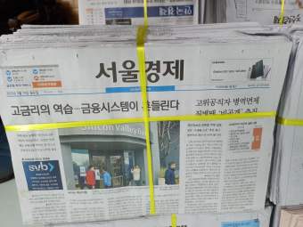 5 KG BÁO CŨ HÀN QUỐC GÓI HÀNG, CHÈN HÀNG