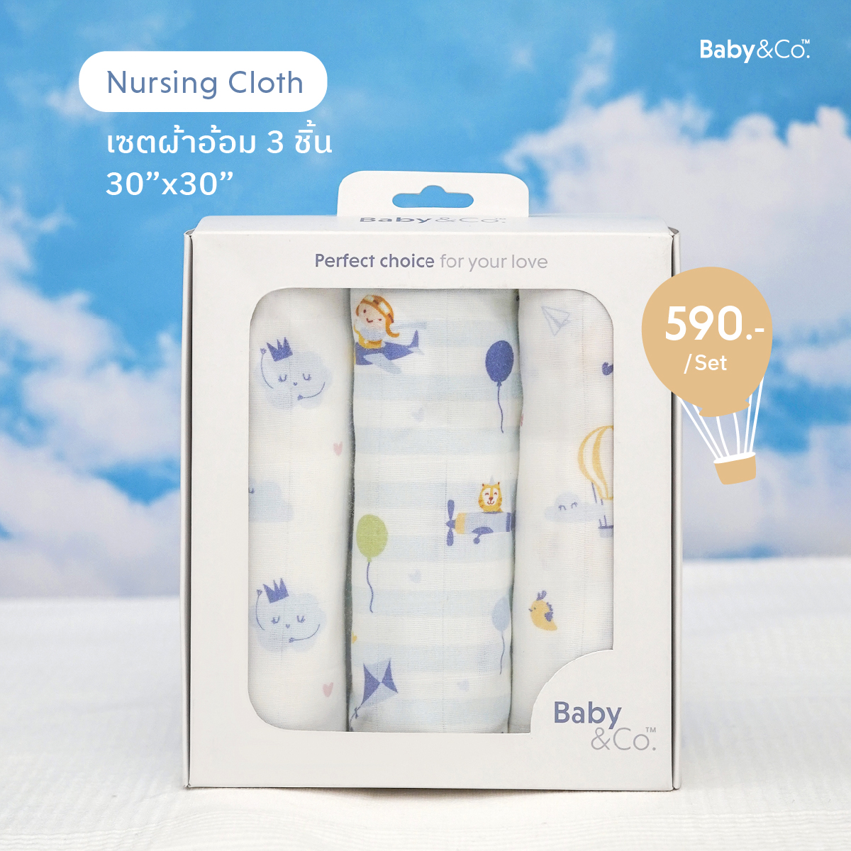Baby & Co. (Up,Up,Up Collection) Nursing Cloth ผ้าอ้อมมัสลินคอตตอนขนาด 30" บรรจุ 3 ชิ้น ราคา 590 บาท*ส่งฟรี