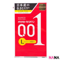 Okamoto 001 Large Zero One - L Size (Japan Original) Yellow Label